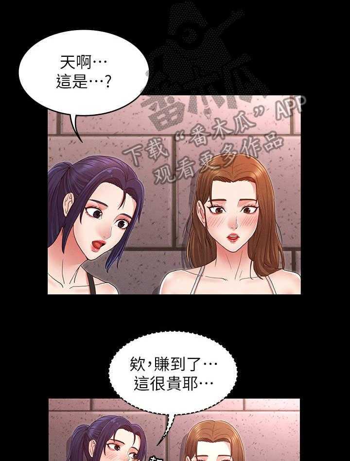 《老师的惩罚》漫画最新章节第6话 6_钓大鱼免费下拉式在线观看章节第【13】张图片