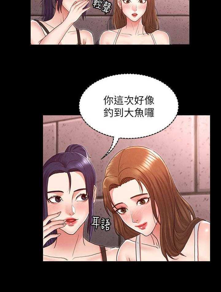 《老师的惩罚》漫画最新章节第6话 6_钓大鱼免费下拉式在线观看章节第【12】张图片