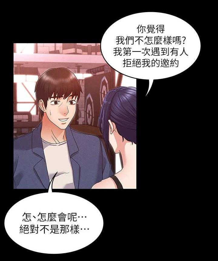 《老师的惩罚》漫画最新章节第6话 6_钓大鱼免费下拉式在线观看章节第【24】张图片