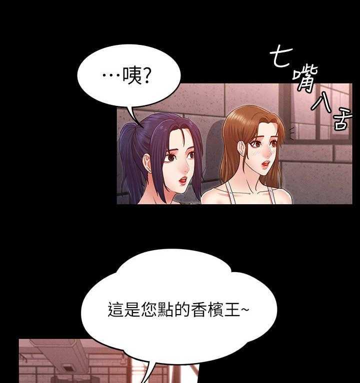 《老师的惩罚》漫画最新章节第6话 6_钓大鱼免费下拉式在线观看章节第【16】张图片