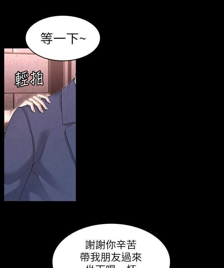 《老师的惩罚》漫画最新章节第6话 6_钓大鱼免费下拉式在线观看章节第【27】张图片