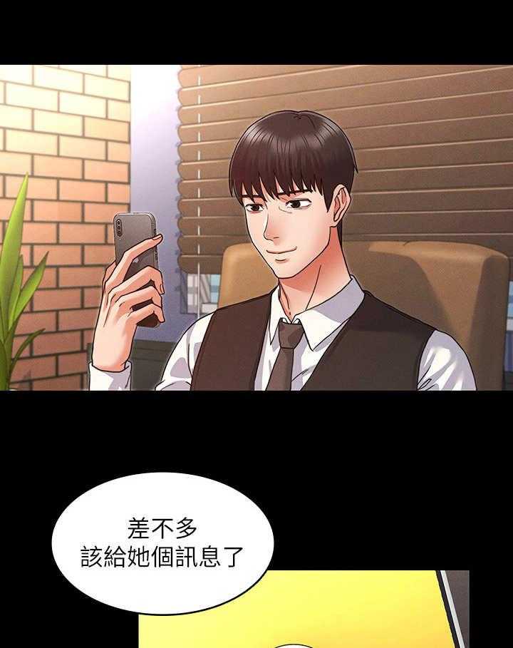 《老师的惩罚》漫画最新章节第7话 7_大好机会免费下拉式在线观看章节第【6】张图片