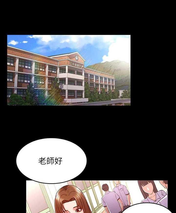 《老师的惩罚》漫画最新章节第7话 7_大好机会免费下拉式在线观看章节第【4】张图片