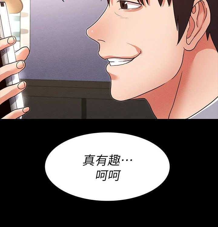 《老师的惩罚》漫画最新章节第7话 7_大好机会免费下拉式在线观看章节第【10】张图片