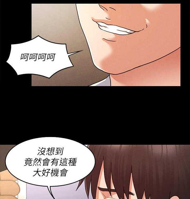 《老师的惩罚》漫画最新章节第7话 7_大好机会免费下拉式在线观看章节第【11】张图片