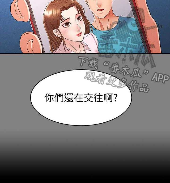 《老师的惩罚》漫画最新章节第7话 7_大好机会免费下拉式在线观看章节第【13】张图片