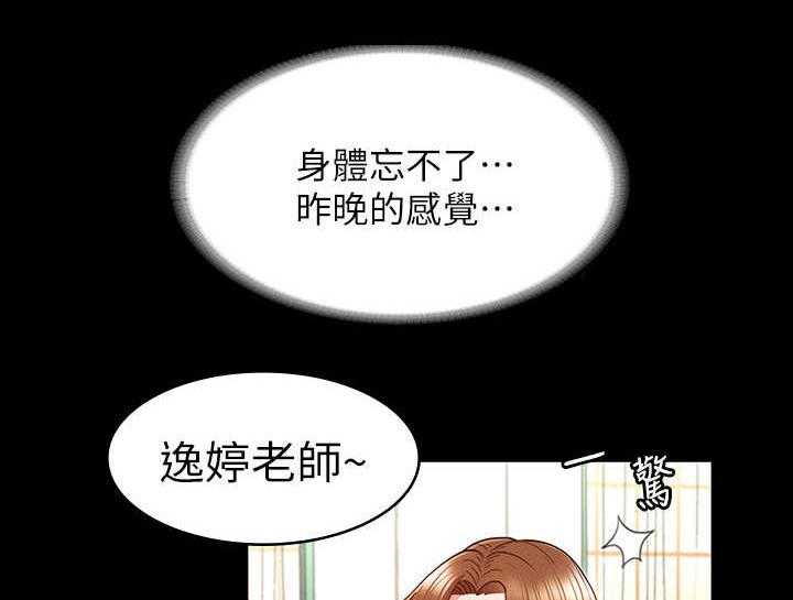 《老师的惩罚》漫画最新章节第8话 8_换一个免费下拉式在线观看章节第【16】张图片