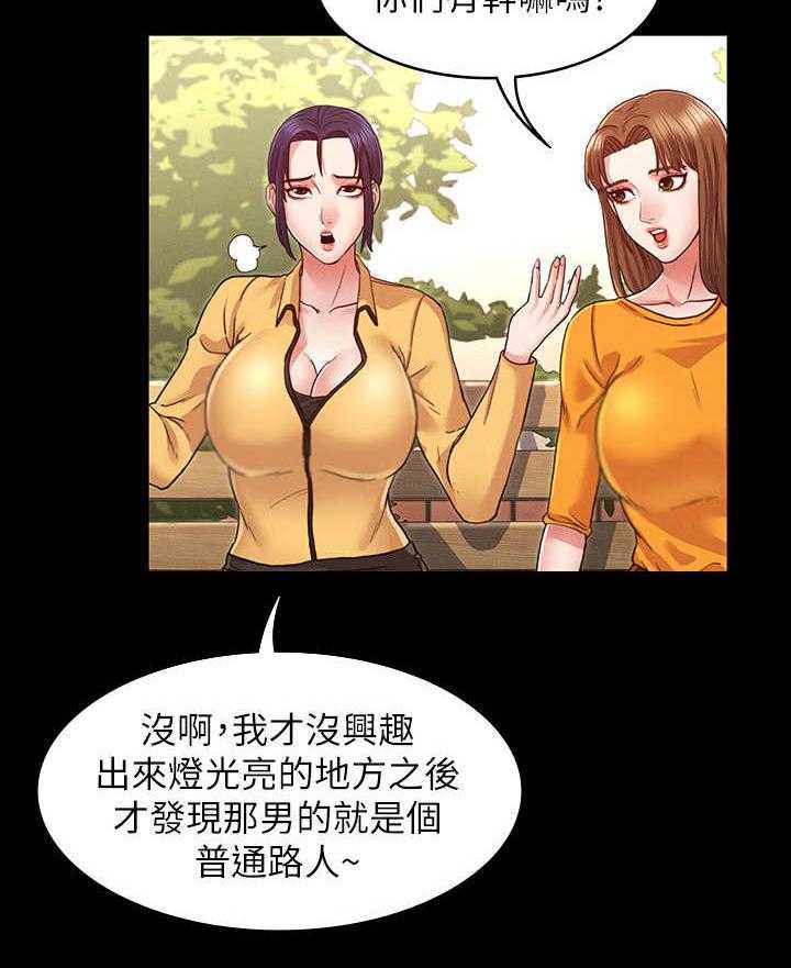 《老师的惩罚》漫画最新章节第8话 8_换一个免费下拉式在线观看章节第【8】张图片