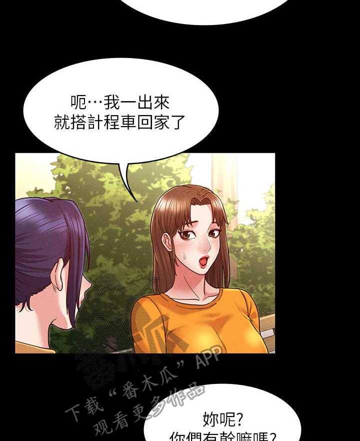 《老师的惩罚》漫画最新章节第8话 8_换一个免费下拉式在线观看章节第【9】张图片