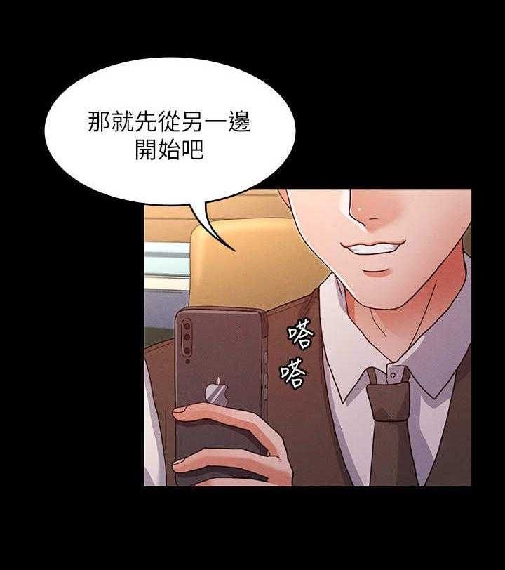 《老师的惩罚》漫画最新章节第8话 8_换一个免费下拉式在线观看章节第【1】张图片