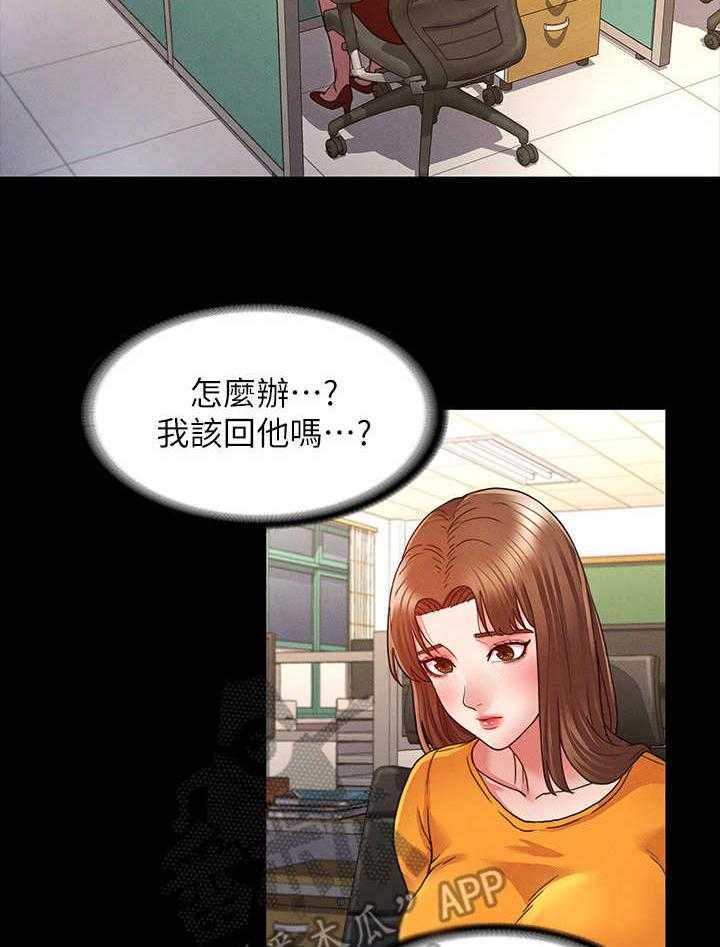 《老师的惩罚》漫画最新章节第8话 8_换一个免费下拉式在线观看章节第【18】张图片