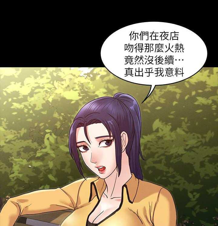 《老师的惩罚》漫画最新章节第8话 8_换一个免费下拉式在线观看章节第【7】张图片