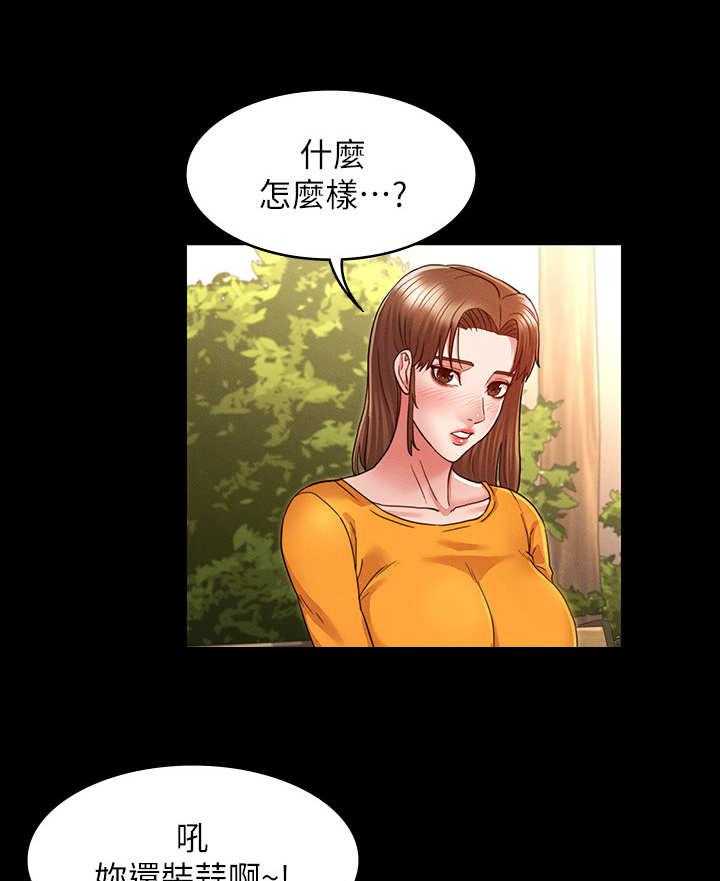 《老师的惩罚》漫画最新章节第8话 8_换一个免费下拉式在线观看章节第【11】张图片