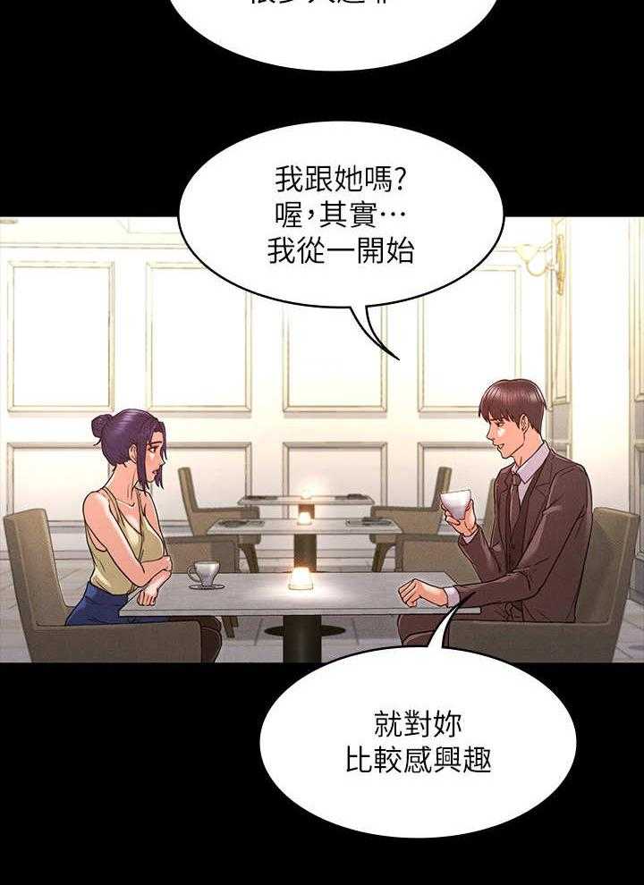 《老师的惩罚》漫画最新章节第9话 9_约饭免费下拉式在线观看章节第【1】张图片