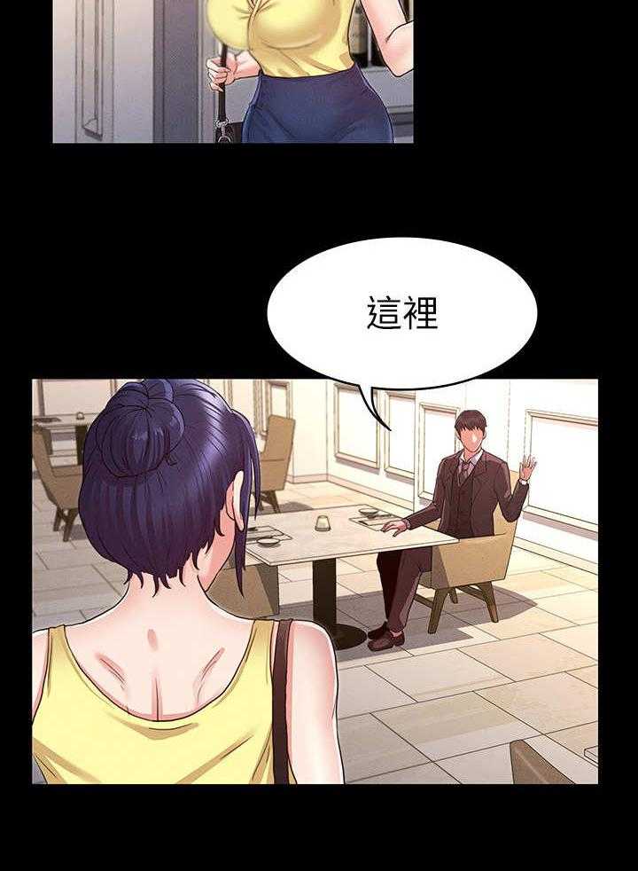 《老师的惩罚》漫画最新章节第9话 9_约饭免费下拉式在线观看章节第【13】张图片