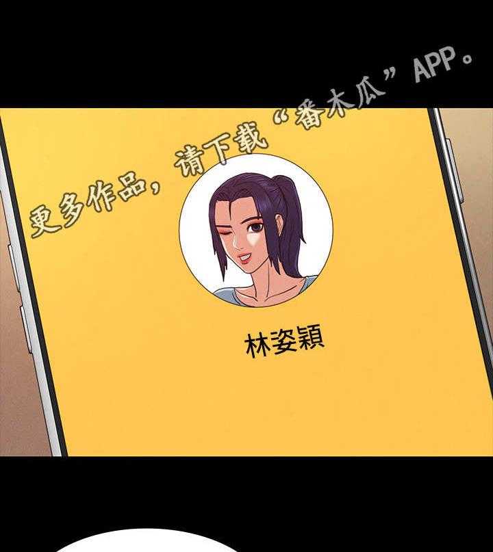 《老师的惩罚》漫画最新章节第9话 9_约饭免费下拉式在线观看章节第【20】张图片