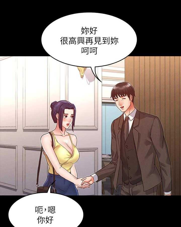 《老师的惩罚》漫画最新章节第9话 9_约饭免费下拉式在线观看章节第【12】张图片