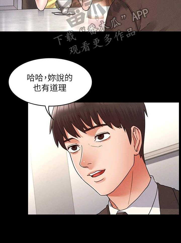 《老师的惩罚》漫画最新章节第10话 10_多待一会免费下拉式在线观看章节第【11】张图片