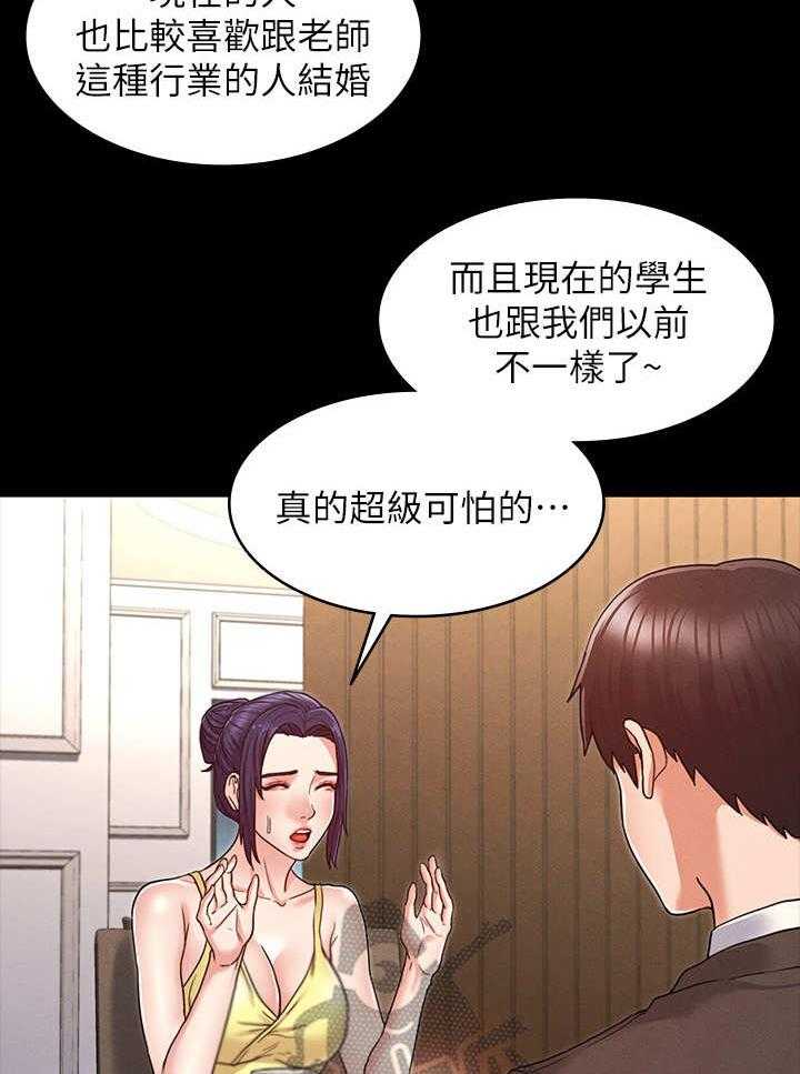 《老师的惩罚》漫画最新章节第10话 10_多待一会免费下拉式在线观看章节第【12】张图片