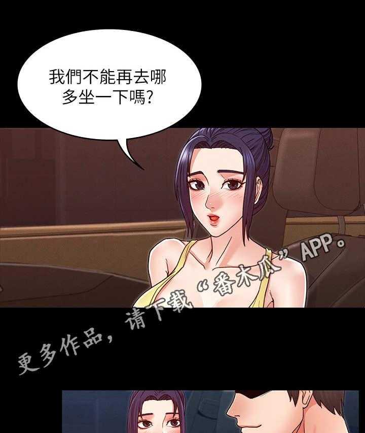 《老师的惩罚》漫画最新章节第10话 10_多待一会免费下拉式在线观看章节第【2】张图片