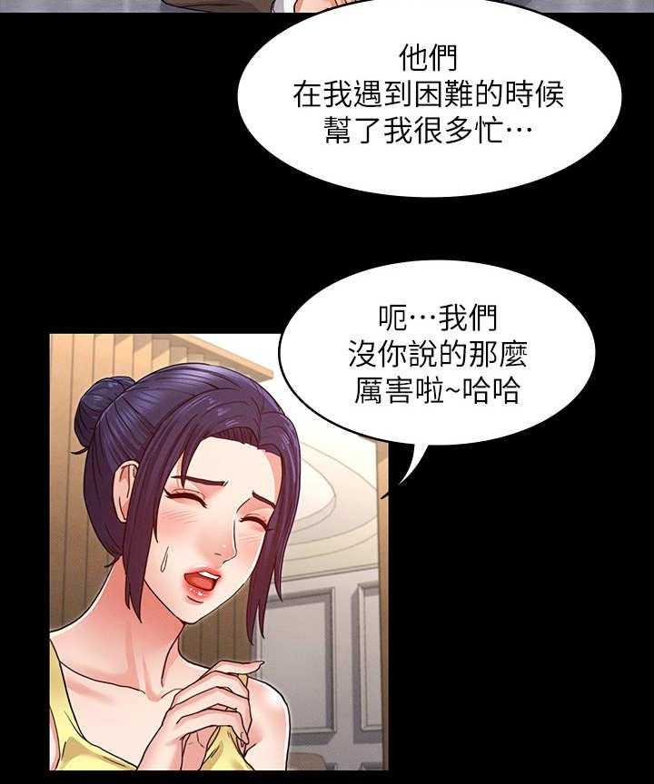 《老师的惩罚》漫画最新章节第10话 10_多待一会免费下拉式在线观看章节第【15】张图片