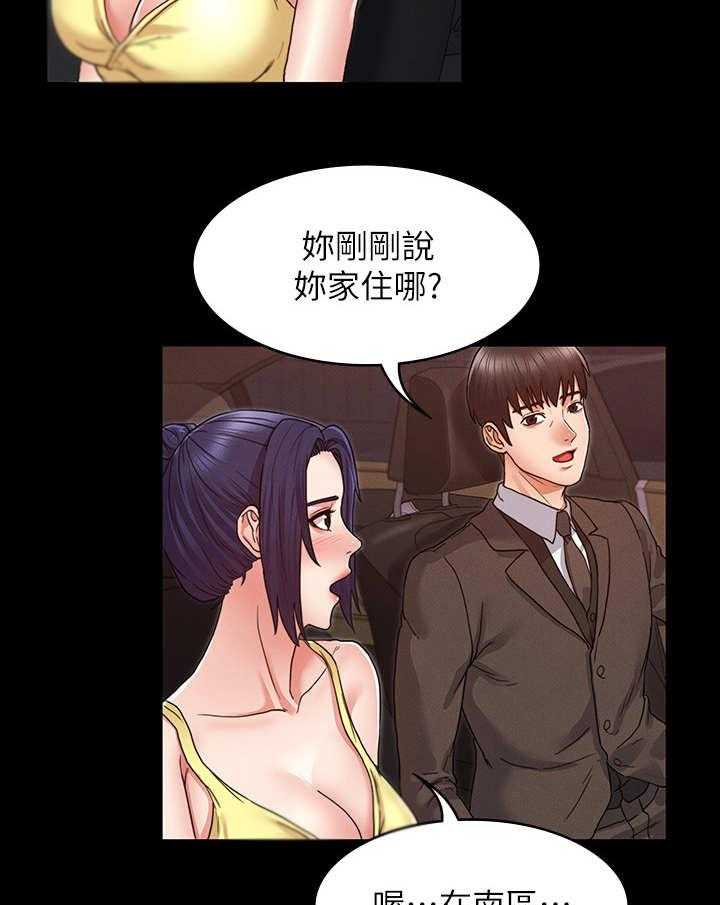 《老师的惩罚》漫画最新章节第10话 10_多待一会免费下拉式在线观看章节第【7】张图片