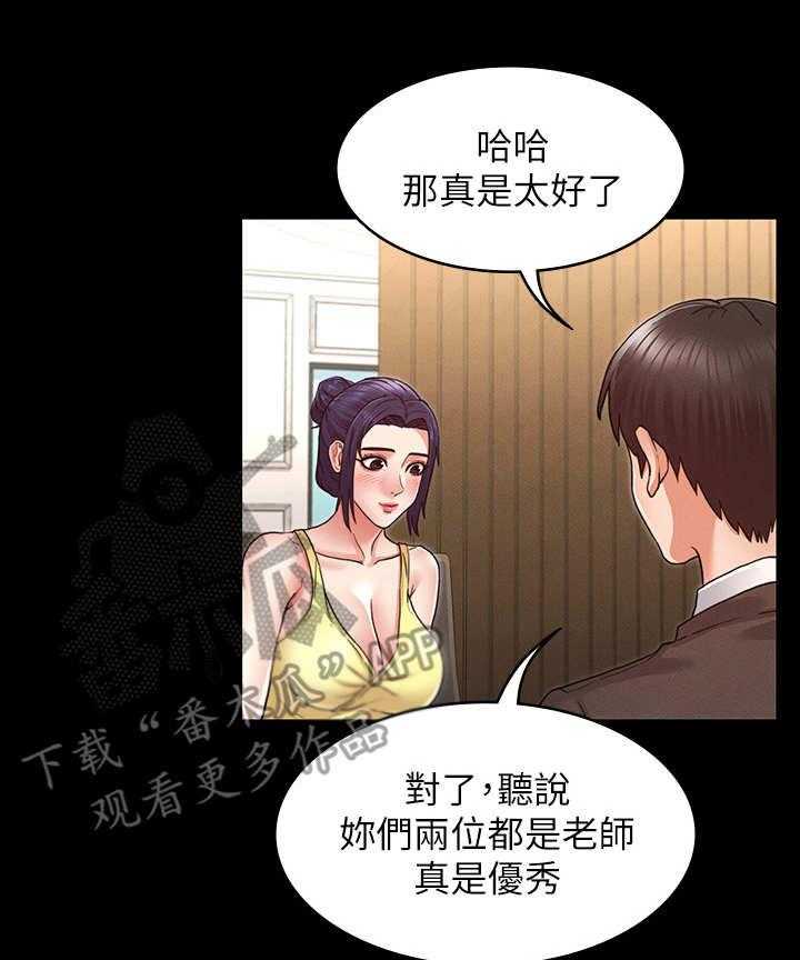 《老师的惩罚》漫画最新章节第10话 10_多待一会免费下拉式在线观看章节第【17】张图片