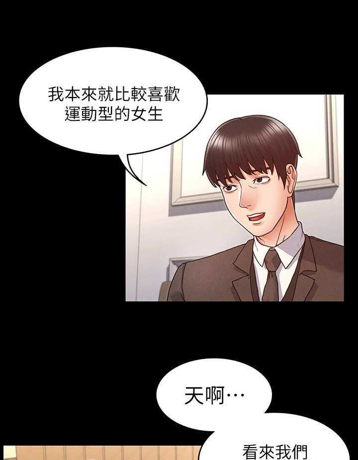 《老师的惩罚》漫画最新章节第10话 10_多待一会免费下拉式在线观看章节第【19】张图片