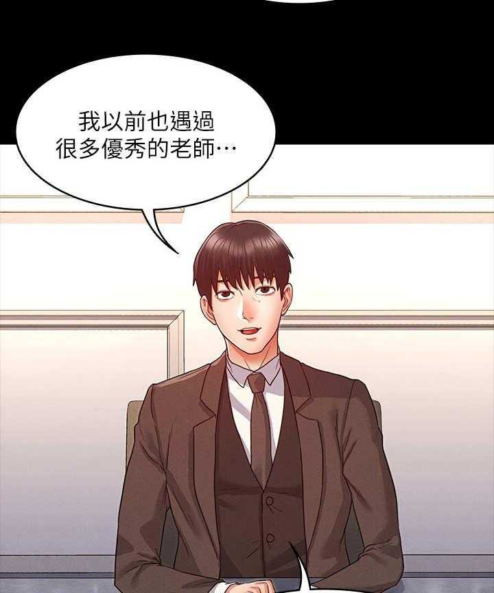 《老师的惩罚》漫画最新章节第10话 10_多待一会免费下拉式在线观看章节第【16】张图片