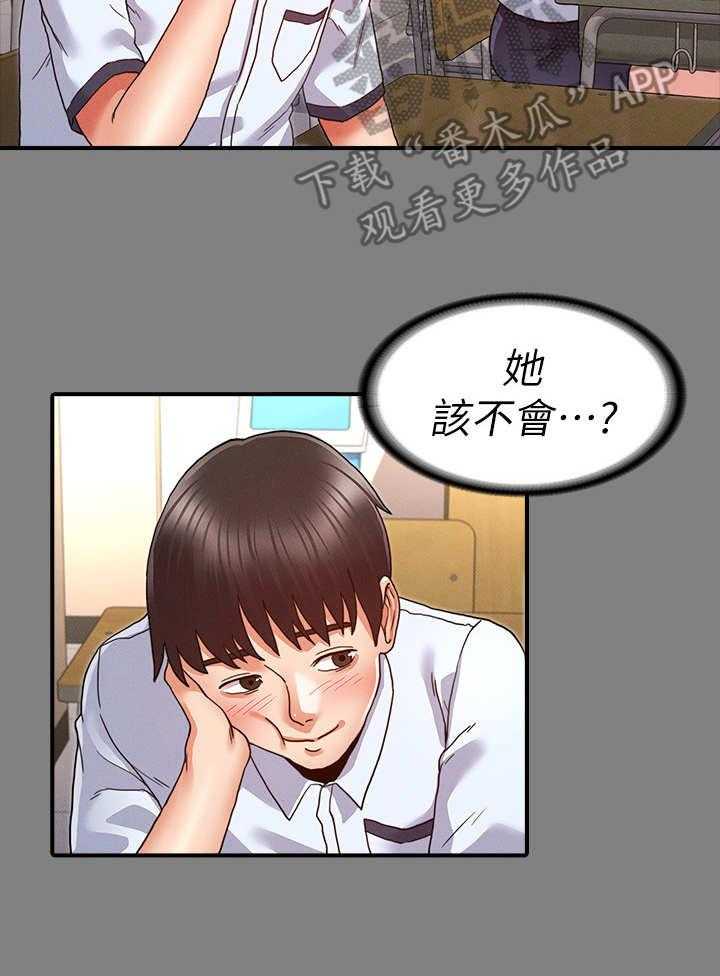 《老师的惩罚》漫画最新章节第11话 11_杨芷吟免费下拉式在线观看章节第【5】张图片