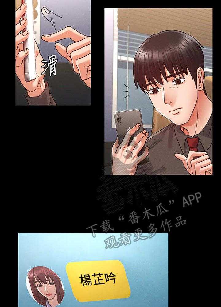 《老师的惩罚》漫画最新章节第11话 11_杨芷吟免费下拉式在线观看章节第【13】张图片