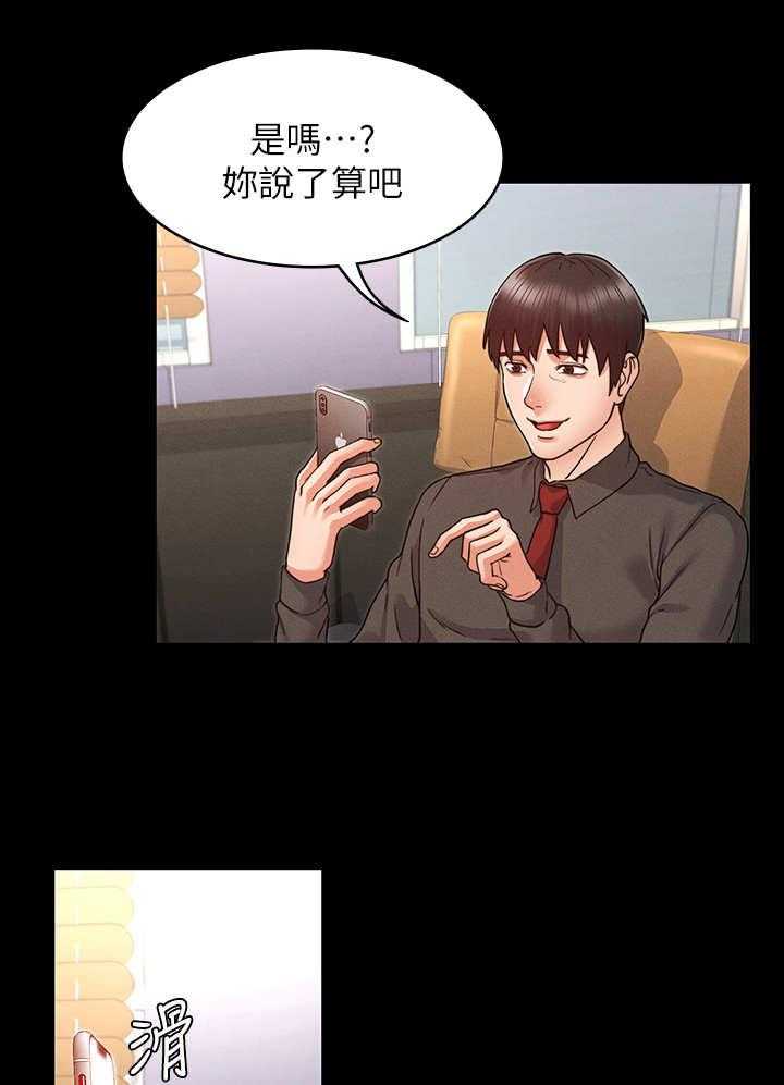 《老师的惩罚》漫画最新章节第11话 11_杨芷吟免费下拉式在线观看章节第【14】张图片