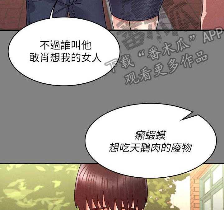 《老师的惩罚》漫画最新章节第12话 12_ 寄人篱下免费下拉式在线观看章节第【8】张图片