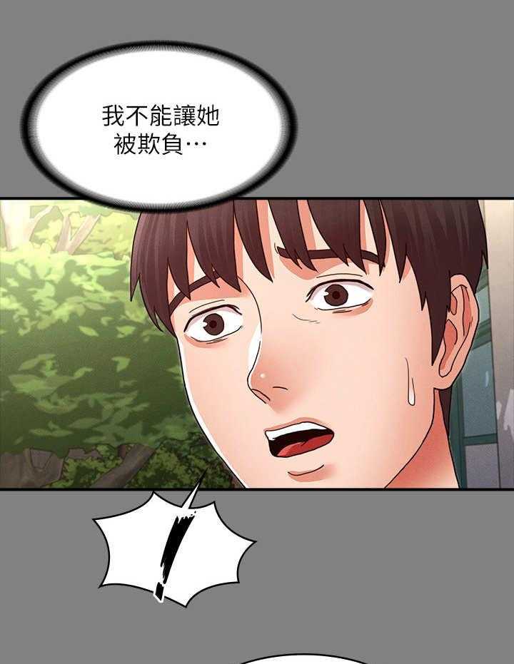 《老师的惩罚》漫画最新章节第12话 12_ 寄人篱下免费下拉式在线观看章节第【12】张图片