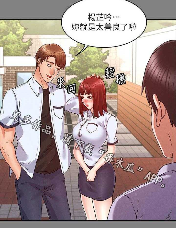 《老师的惩罚》漫画最新章节第12话 12_ 寄人篱下免费下拉式在线观看章节第【11】张图片