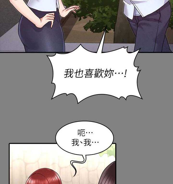 《老师的惩罚》漫画最新章节第12话 12_ 寄人篱下免费下拉式在线观看章节第【19】张图片