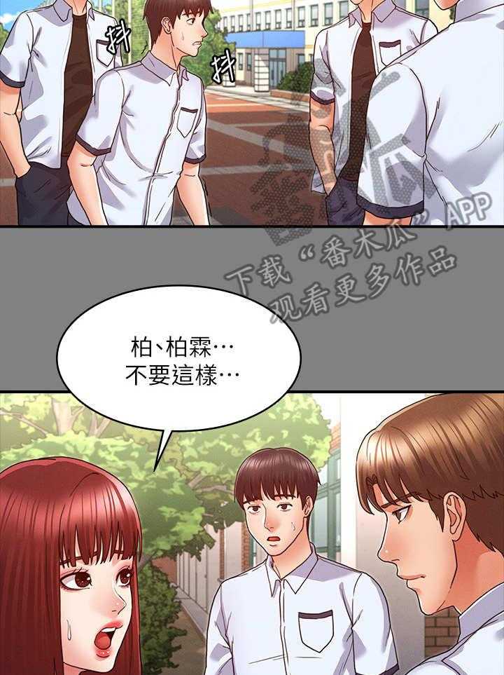 《老师的惩罚》漫画最新章节第12话 12_ 寄人篱下免费下拉式在线观看章节第【14】张图片