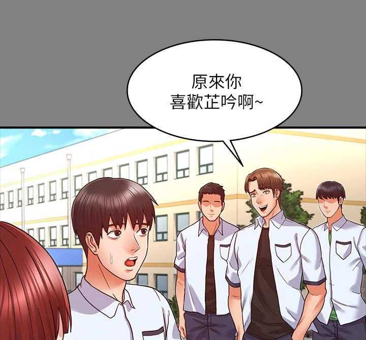 《老师的惩罚》漫画最新章节第12话 12_ 寄人篱下免费下拉式在线观看章节第【17】张图片