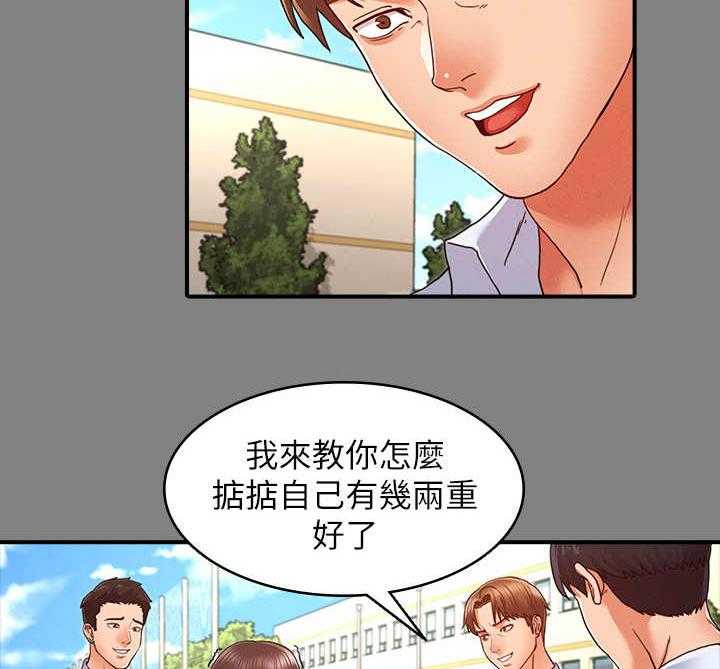 《老师的惩罚》漫画最新章节第12话 12_ 寄人篱下免费下拉式在线观看章节第【15】张图片