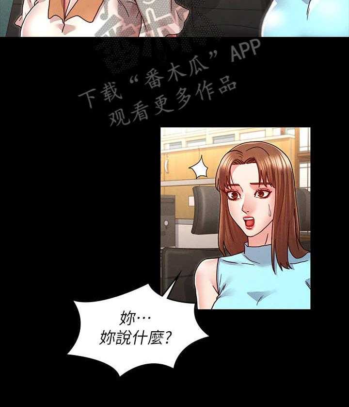 《老师的惩罚》漫画最新章节第13话 13_不听劝免费下拉式在线观看章节第【23】张图片