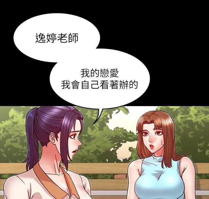 《老师的惩罚》漫画最新章节第13话 13_不听劝免费下拉式在线观看章节第【3】张图片