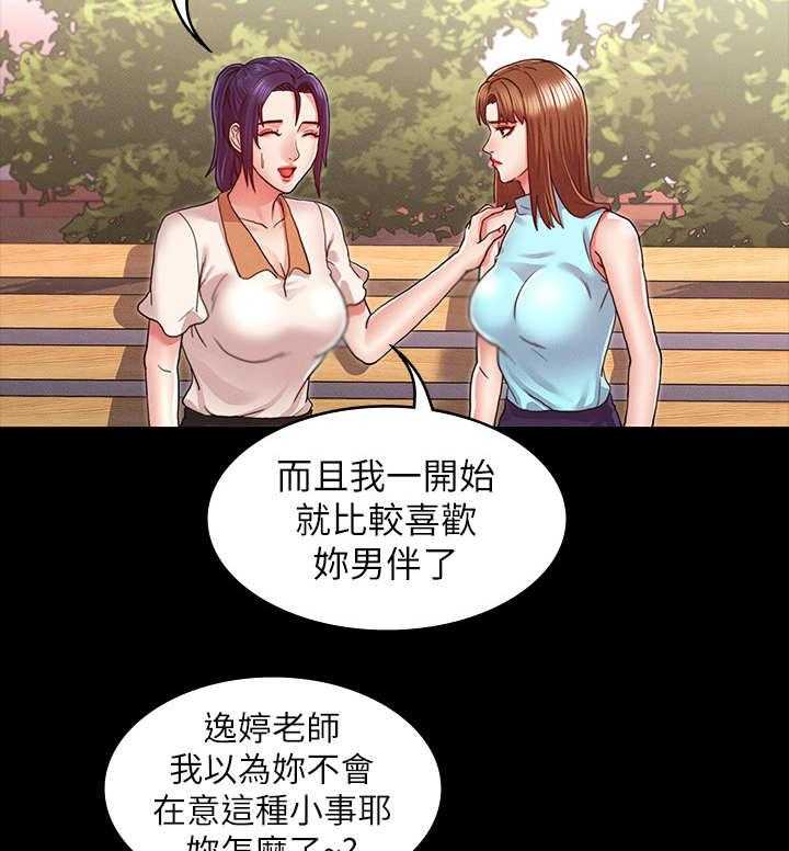 《老师的惩罚》漫画最新章节第13话 13_不听劝免费下拉式在线观看章节第【18】张图片