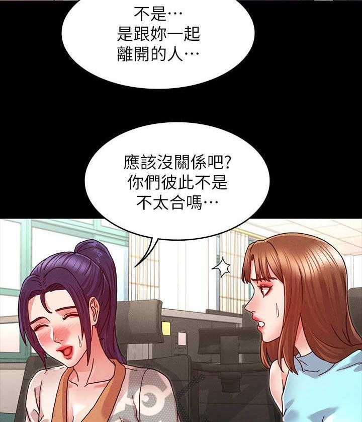 《老师的惩罚》漫画最新章节第13话 13_不听劝免费下拉式在线观看章节第【24】张图片