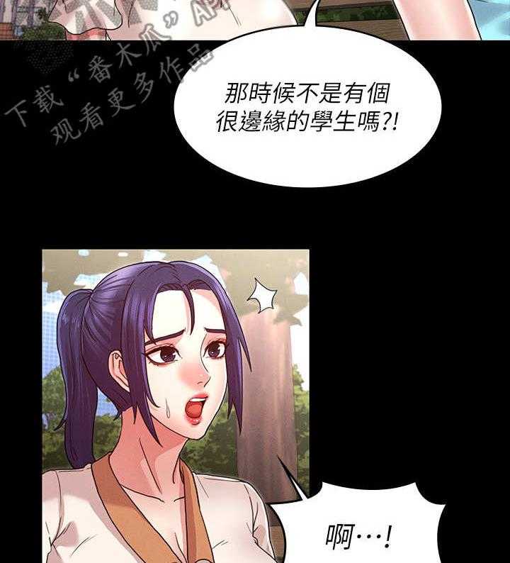 《老师的惩罚》漫画最新章节第13话 13_不听劝免费下拉式在线观看章节第【13】张图片