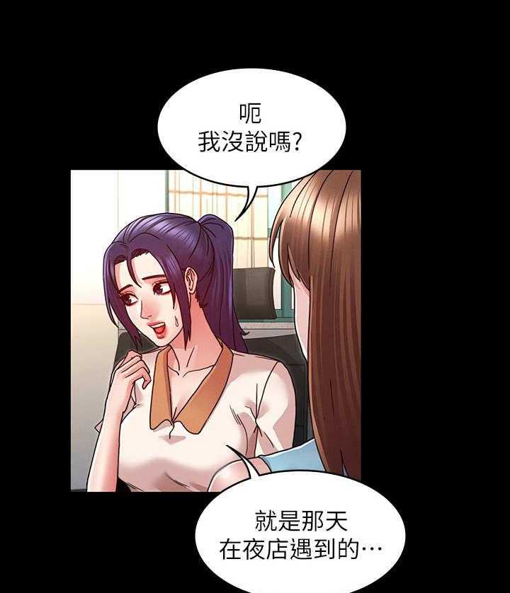 《老师的惩罚》漫画最新章节第13话 13_不听劝免费下拉式在线观看章节第【26】张图片