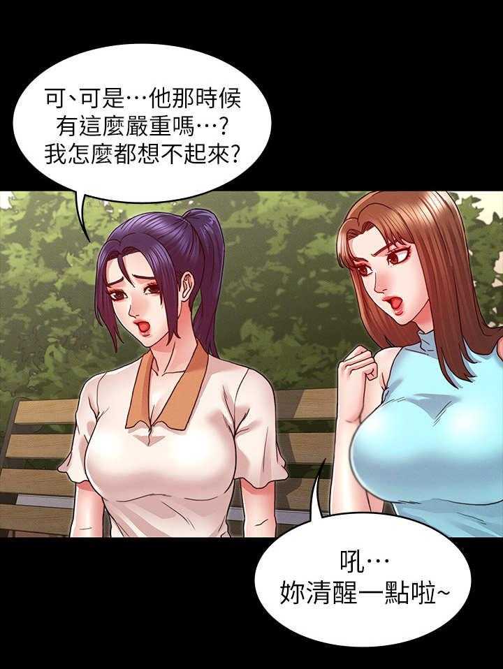 《老师的惩罚》漫画最新章节第13话 13_不听劝免费下拉式在线观看章节第【6】张图片