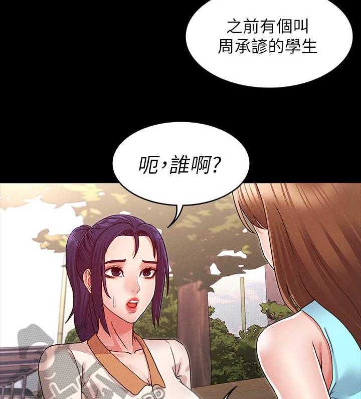 《老师的惩罚》漫画最新章节第13话 13_不听劝免费下拉式在线观看章节第【14】张图片