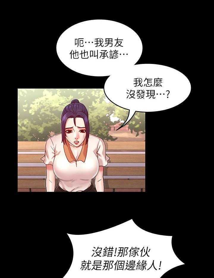 《老师的惩罚》漫画最新章节第13话 13_不听劝免费下拉式在线观看章节第【11】张图片