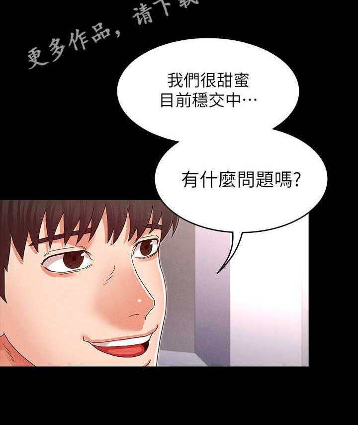 《老师的惩罚》漫画最新章节第14话 14_出来一下免费下拉式在线观看章节第【7】张图片