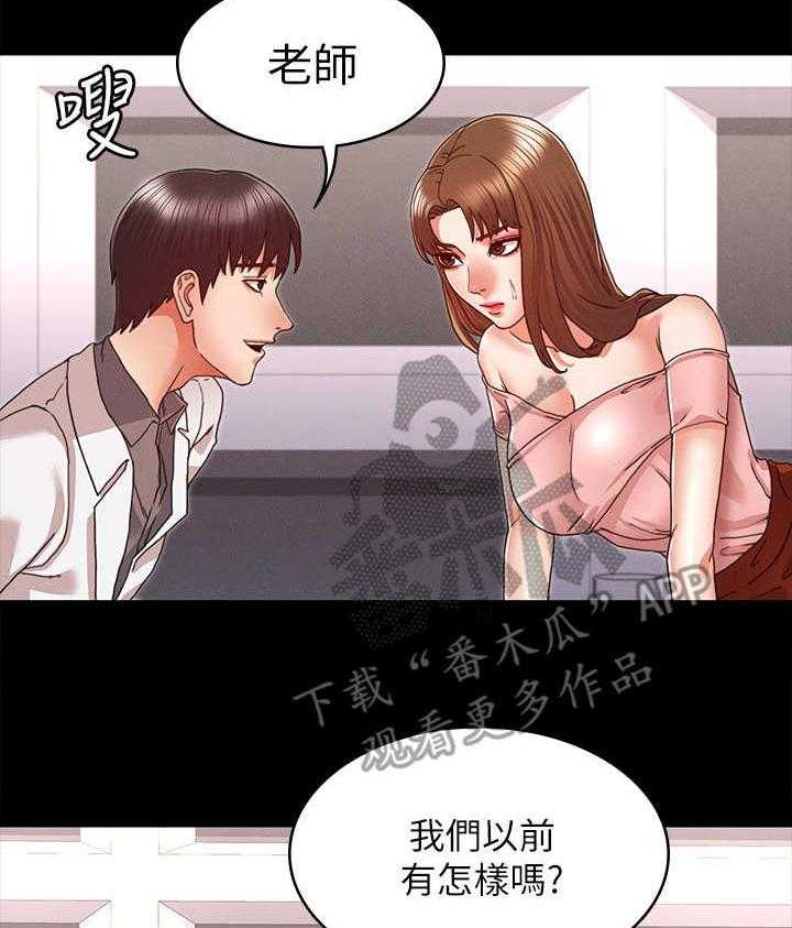 《老师的惩罚》漫画最新章节第14话 14_出来一下免费下拉式在线观看章节第【2】张图片